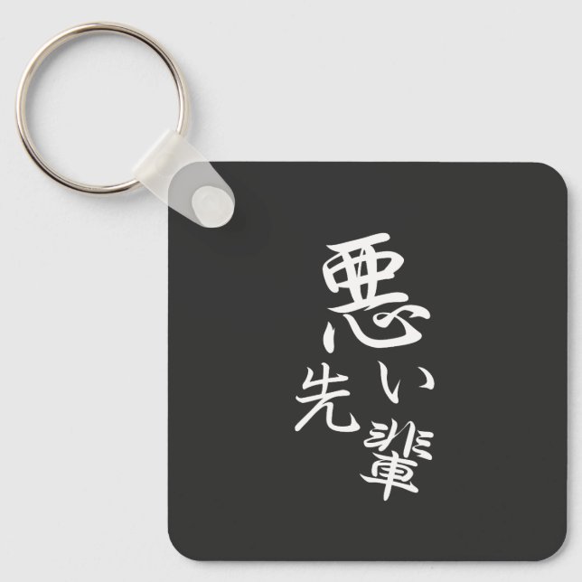 Anpassa denna design: Rolig senpai dålig senior Nyckelring (Framsida)