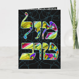 Anpassa Mazal Tov ~-Grattisar Kort