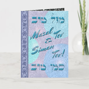 Anpassa Mazal Tov- och Siman Tov-Grattisar Kort