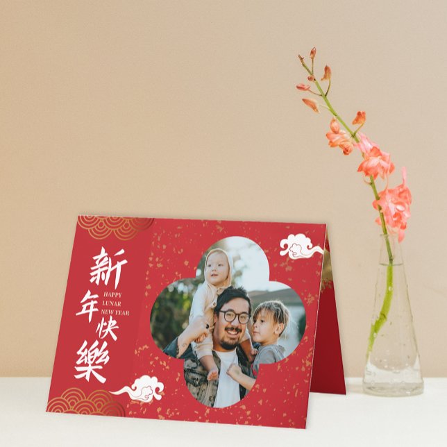 Anpassa Photo Lunar New Year Red och Guld Helgkort (Personalize Photo Lunar New Year Red and Gold Holiday Card)