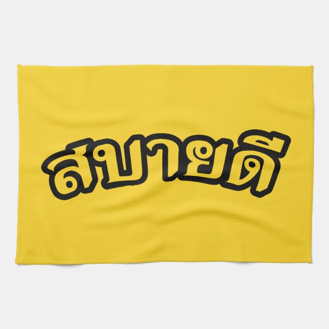 Anpassa produkt - Anpassad Kökshandduk (Horisontell)