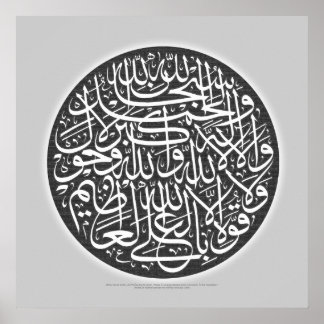 Anpassad arabisk kalligrafi av konstform poster