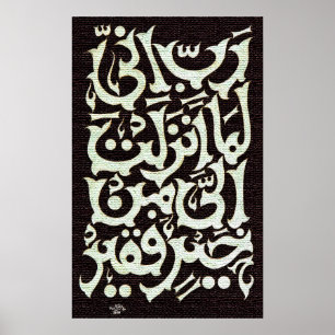 Anpassad arabisk kalligrafi Poster