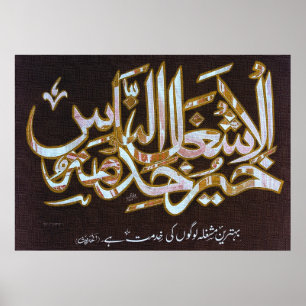 Anpassad arabisk kalligrafi poster