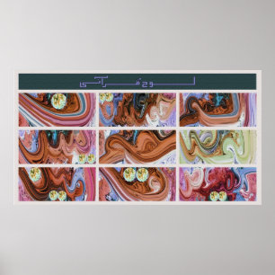 Anpassad arabisk kalligrafi poster