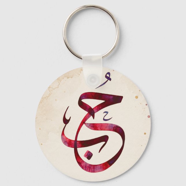 Anpassad arabisk kalligrafi-presentation för förlo nyckelring (Baksida)