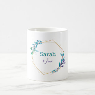 anpassad design-Ditt namn på Urdu-språket Kaffemugg