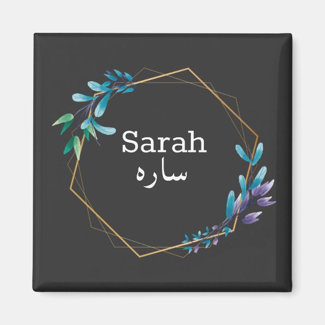 Anpassad design-Ditt namn på Urdu-språket Magnet (Framsidan)