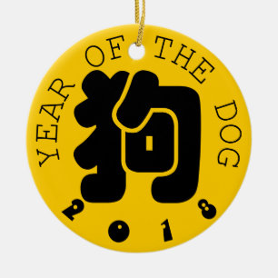 Anpassad hund-ideogram kinesiskt år zodiak-ornamen julgransprydnad keramik