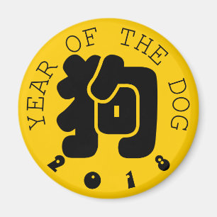 Anpassad Hund Ideogram Kinesiskt År Zodiak Rund M2 Magnet