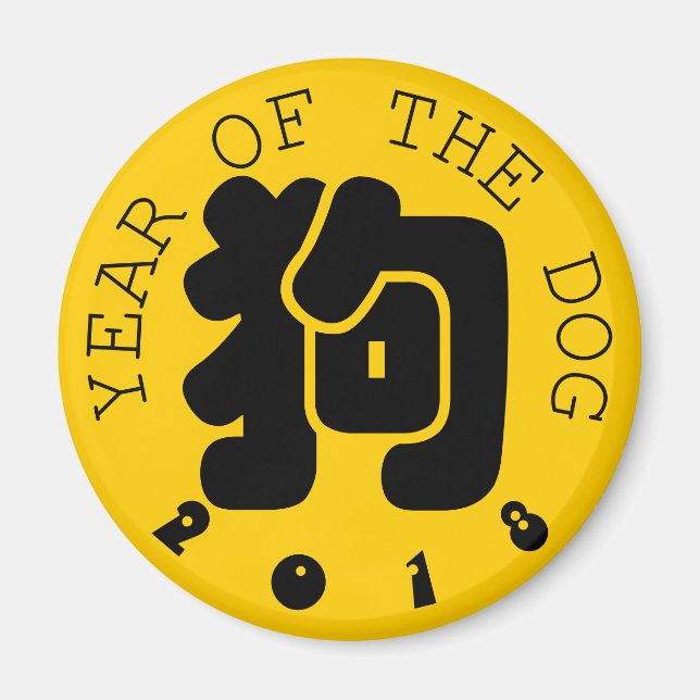 Anpassad Hund Ideogram Kinesiskt År Zodiak Rund M2 Magnet (Framsidan)