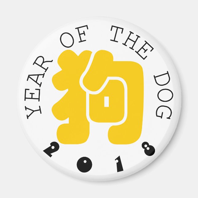Anpassad Hund Ideogram Kinesiskt År Zodiak Rund M Magnet (Framsidan)