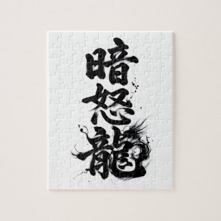 Anpassad Kanji-pussel: Andrew Pussel