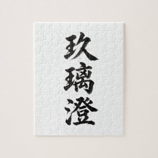 Anpassad Kanji-pussel: Chris Pussel