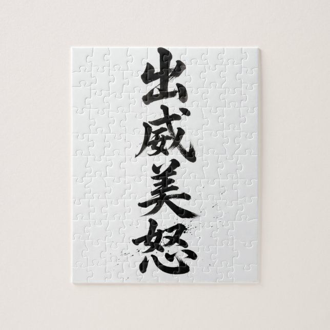 Anpassad Kanji-pussel: David Pussel (Vertikal)