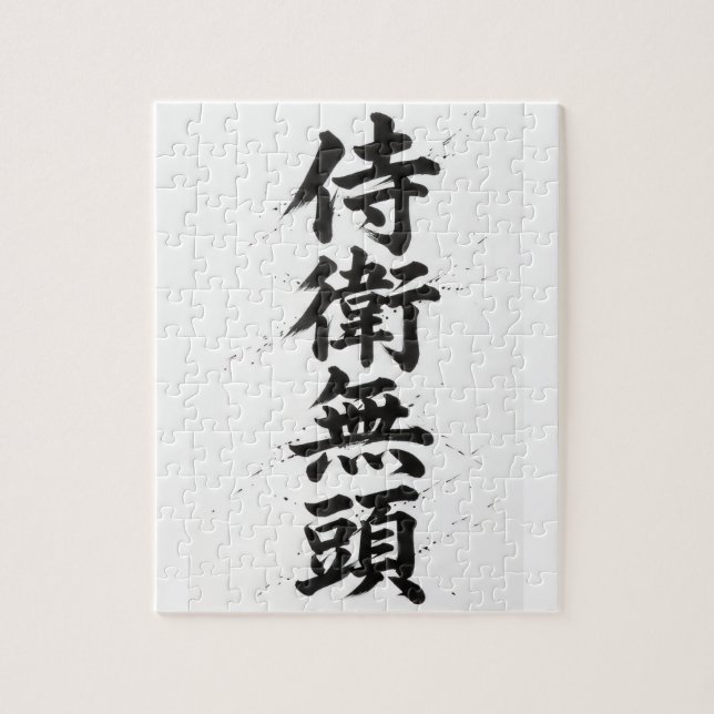 Anpassad Kanji-pussel: James Pussel (Vertikal)