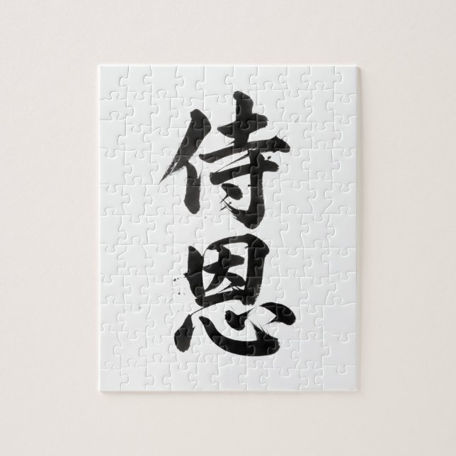 Anpassad Kanji-pussel: John Pussel (Vertikal)