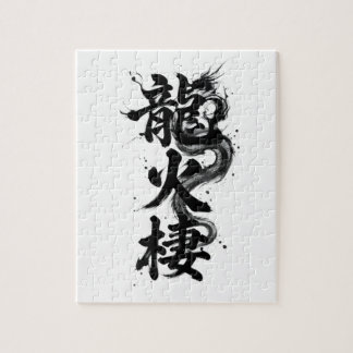 Anpassad Kanji-pussel: Lucas Pussel