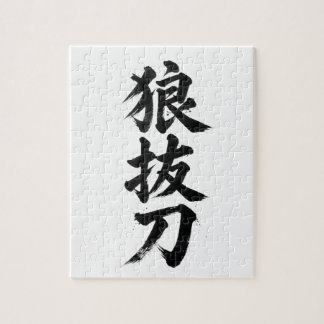 Anpassad Kanji-pussel: Robert Pussel