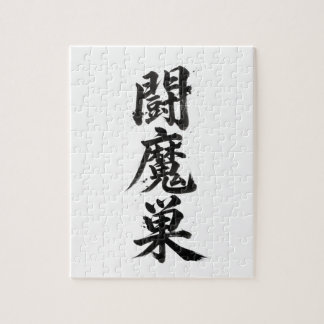 Anpassad Kanji-pussel: Thomas Pussel