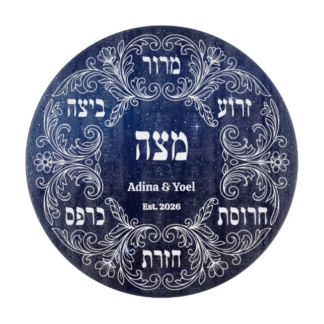 Anpassad Pesach Seder Tallrik Hebreiska Passover G (Framsidan)