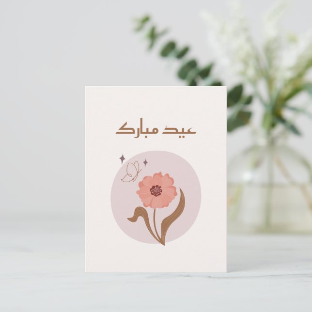 Anpassade Boho Islamic Eid Mubarak Helg Vykort (Stående Fram)