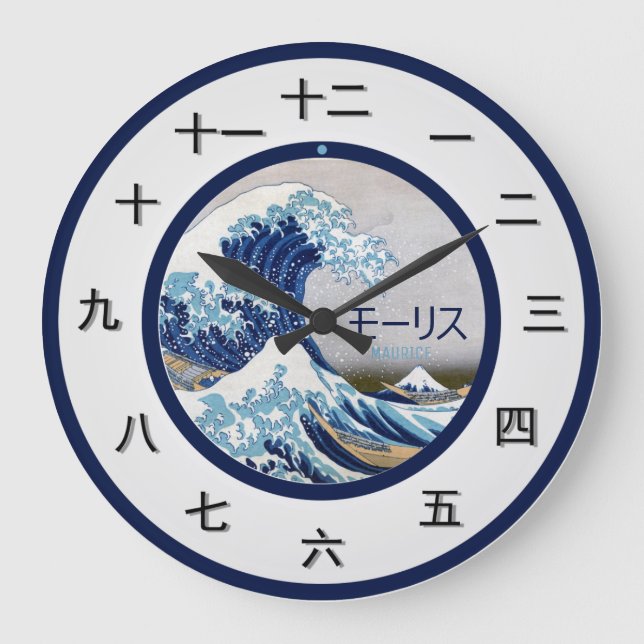 Anpassade japansk tid Biet Stor Klocka (Framsida)