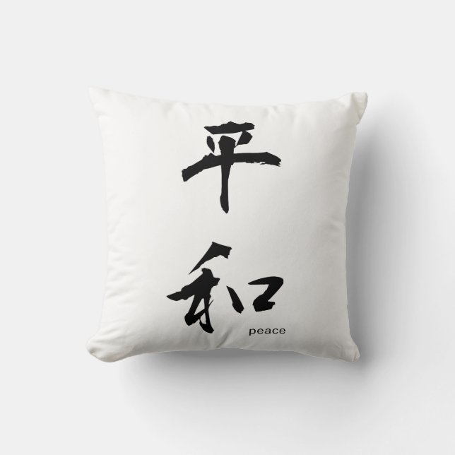 Anpassade Japanska Kanji Pillow: Fred Kudde (Framsida)