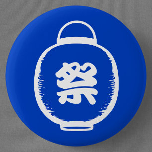 Anpassade Japanska Lantern Kanji Knapp