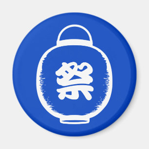 Anpassade Japanska Lantern Kanji Magnet