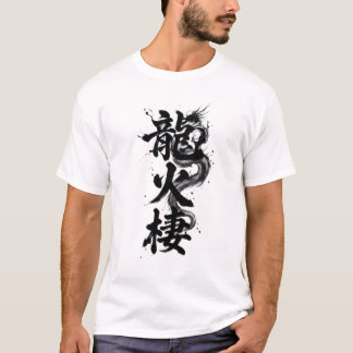 Anpassade Kanji T-shirts: Lucas T Shirt