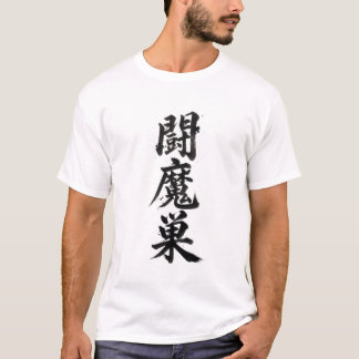 Anpassade Kanji T-shirts: Thomas T Shirt