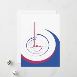 Anpassade Ramadan, generositet Julkort