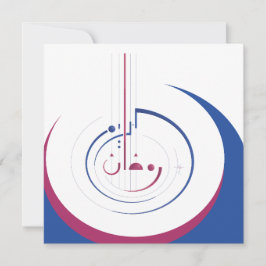 Anpassade Ramadan, generositet Julkort