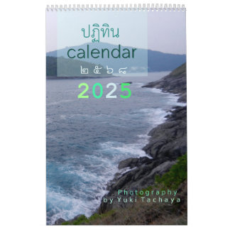 Anpassade Thailand Fotokalender 2024 Kalender