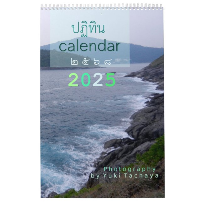 Anpassade Thailand Fotokalender 2024 Kalender (Omslag)