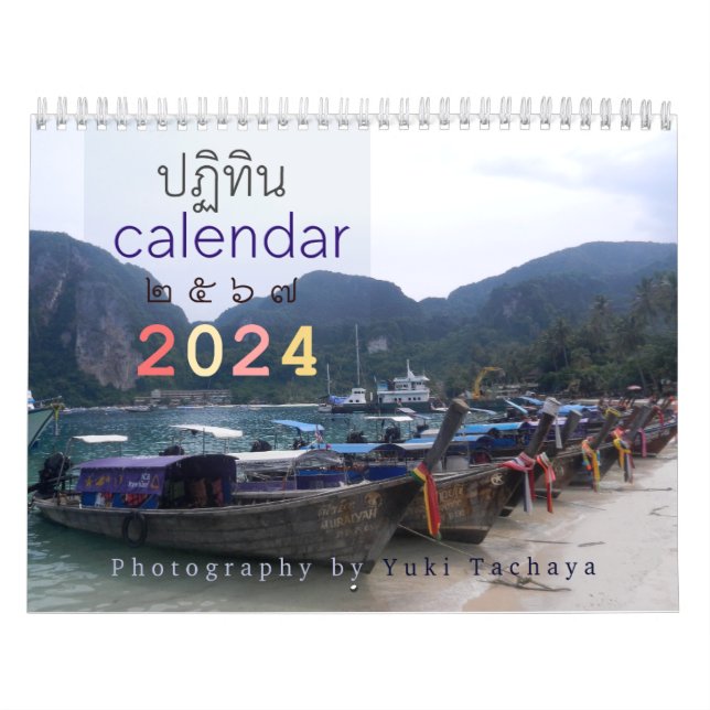 Anpassade Thailand Fotokalender 2024 Kalender (Omslag)