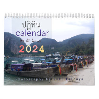 Anpassade Thailand Fotokalender 2024 Kalender