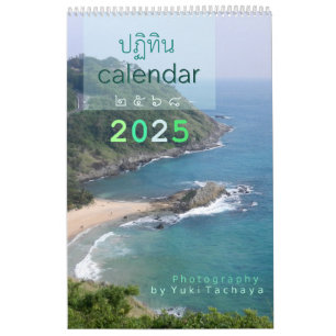Anpassade Thailand Fotokalender 2025 Kalender
