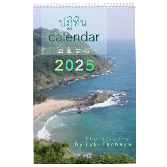 Anpassade Thailand Fotokalender 2025 Kalender (Omslag)