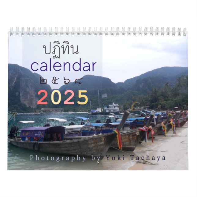 Anpassade Thailand Fotokalender 2025 Kalender (Omslag)