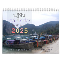 Anpassade Thailand Fotokalender 2025 Kalender
