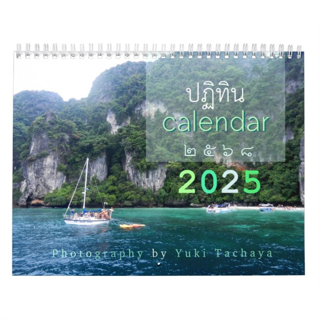 Anpassade Thailand Fotokalender 2025 Kalender (Omslag)