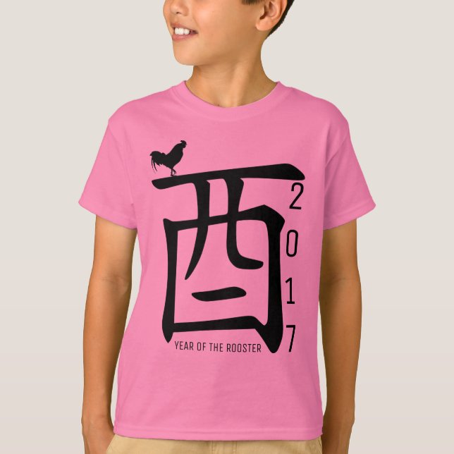 Anpassade Tupp År 2017 grafik 6 Kids Tee (Framsida)