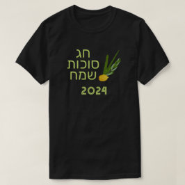 Anpassadet Hebrew Sukkot med år T Shirt