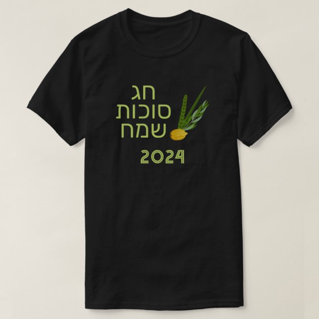 Anpassadet Hebrew Sukkot med år T Shirt (Design framsida)