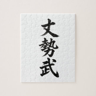Anpassat Kanji-pussel: Joseph Pussel