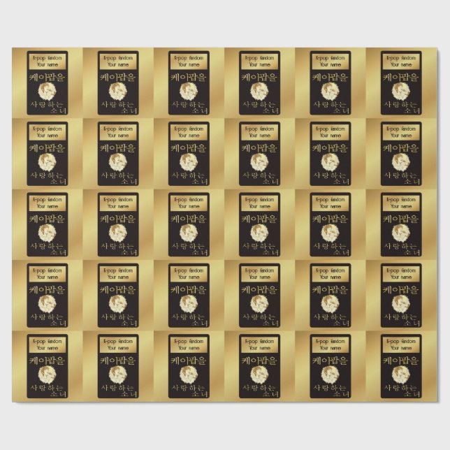 Anpassat namn Flickan som kärlek kpop fandom faux  Presentpapper (Platt)