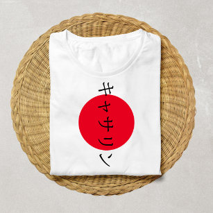 Anpassat namn för japanska kulturens Älskare Japan T Shirt