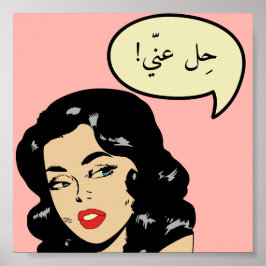 Anpassningsbar ح ل ع نّ Lämna mig Ensam Arabiska T Poster